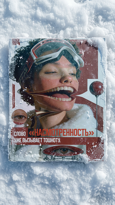 snow/love visual 1